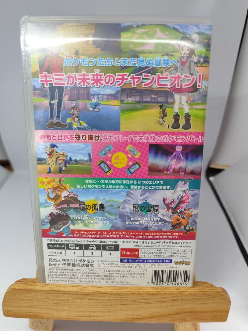 Switchソフトポケットモンスター シールド + EXPANSION PASS