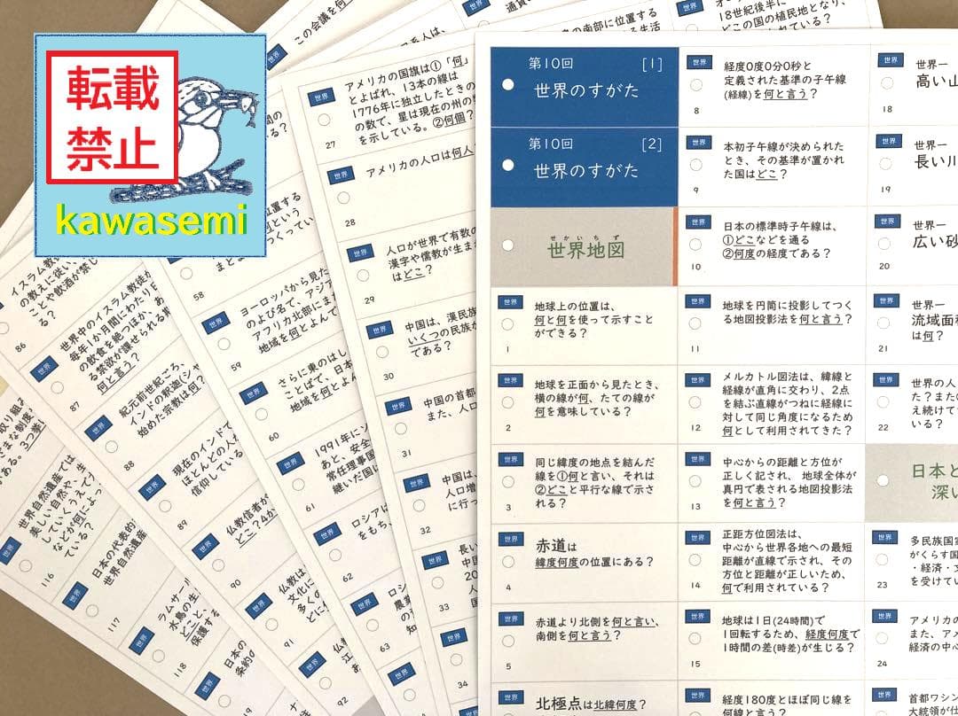 決定版【中学受験】予習シリーズ社会 [公民] 暗記カード 早稲アカa
