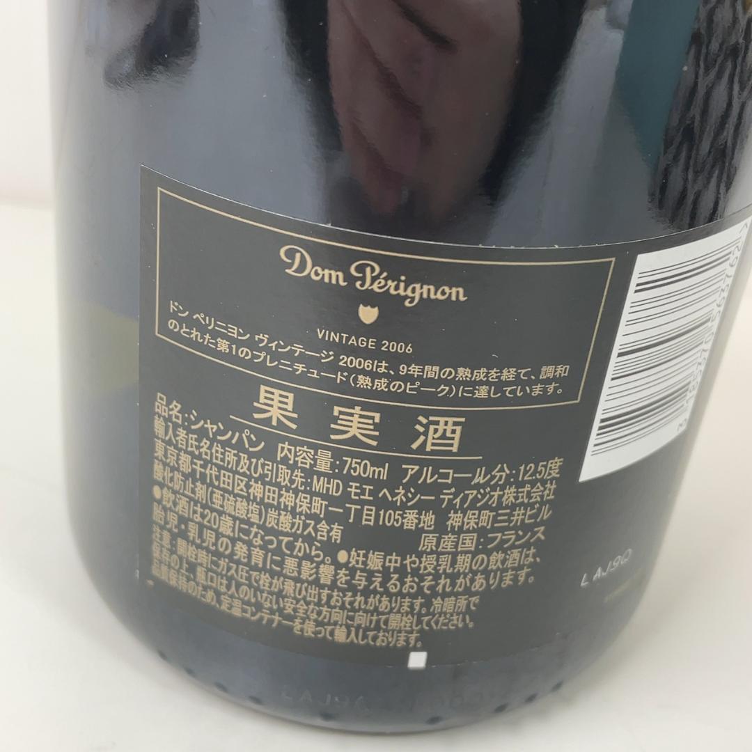 Dom Pérignon ドンペリ 2006 お酒 12.5% 750ml