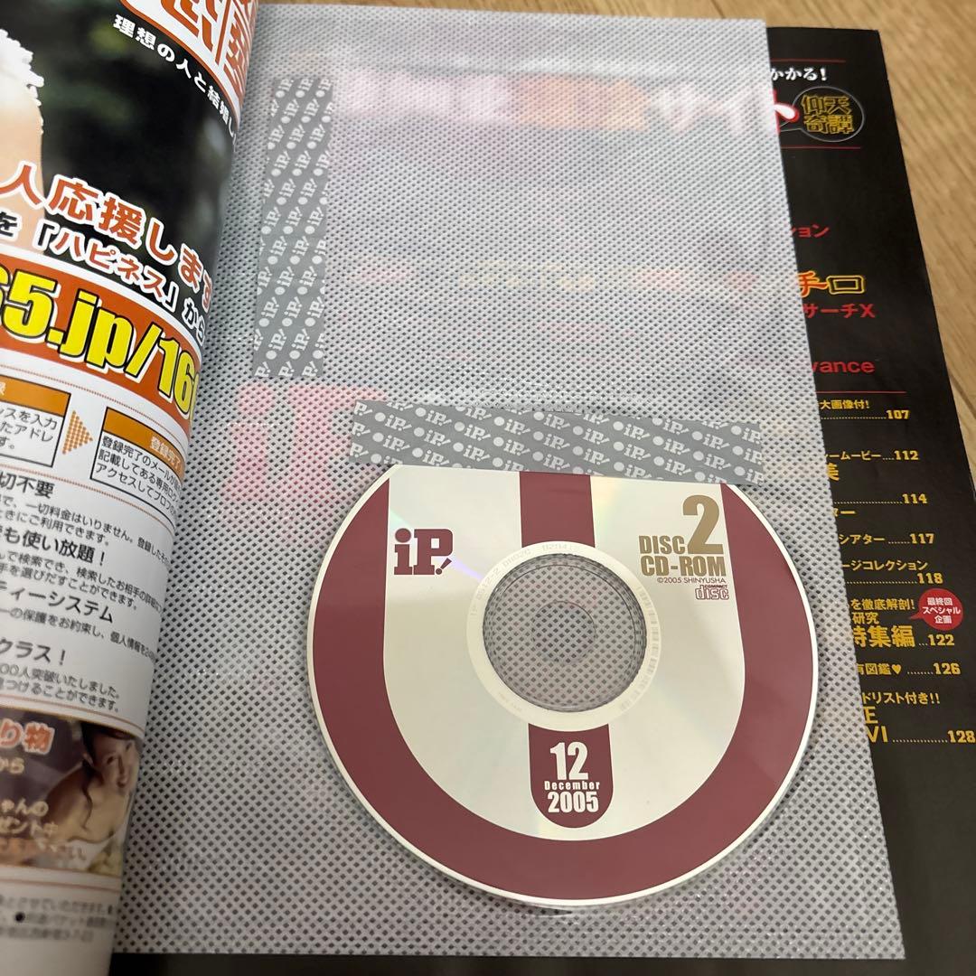 IP! Windows XP テクニック全集BitTorrentを極める本 など