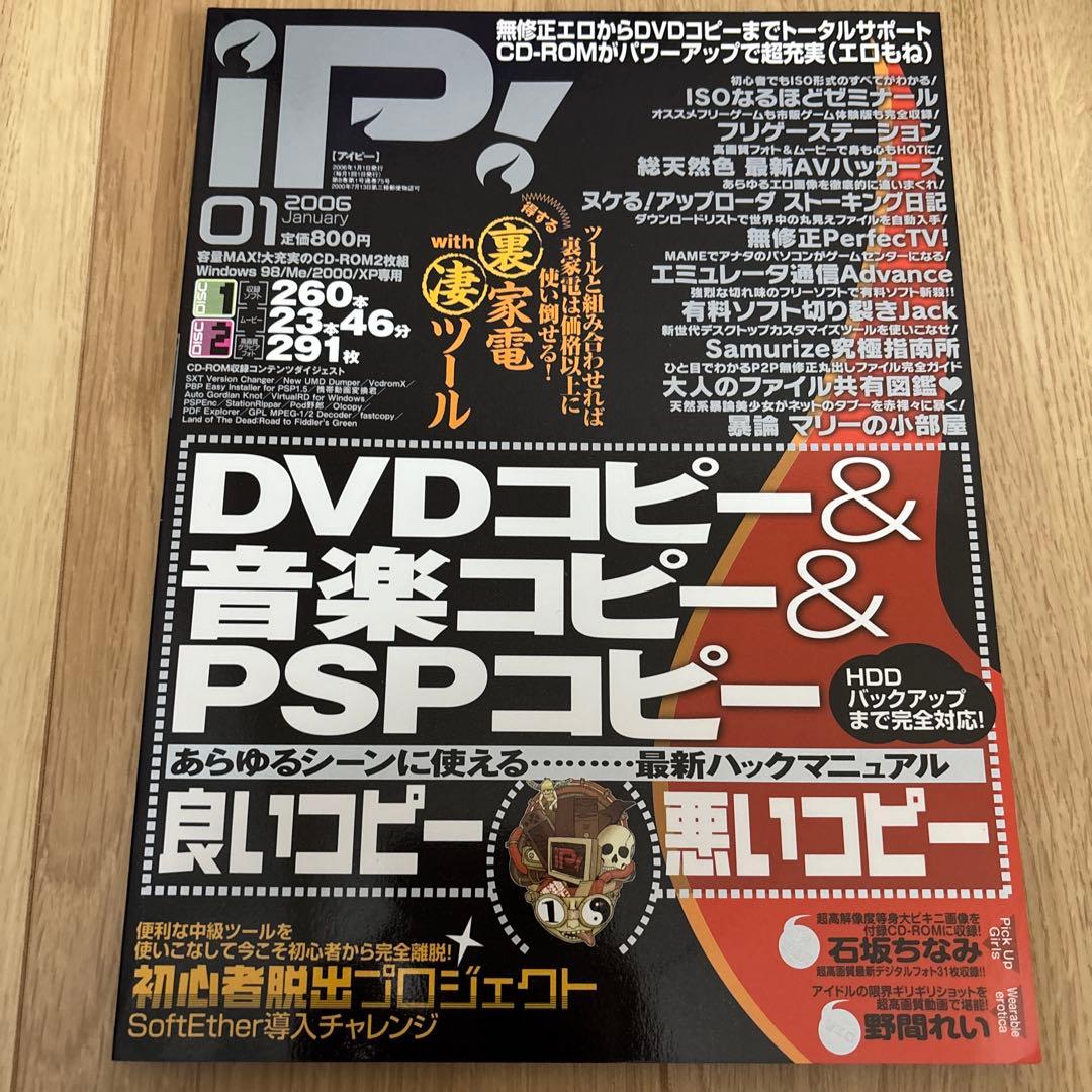 IP! Windows XP テクニック全集BitTorrentを極める本 など