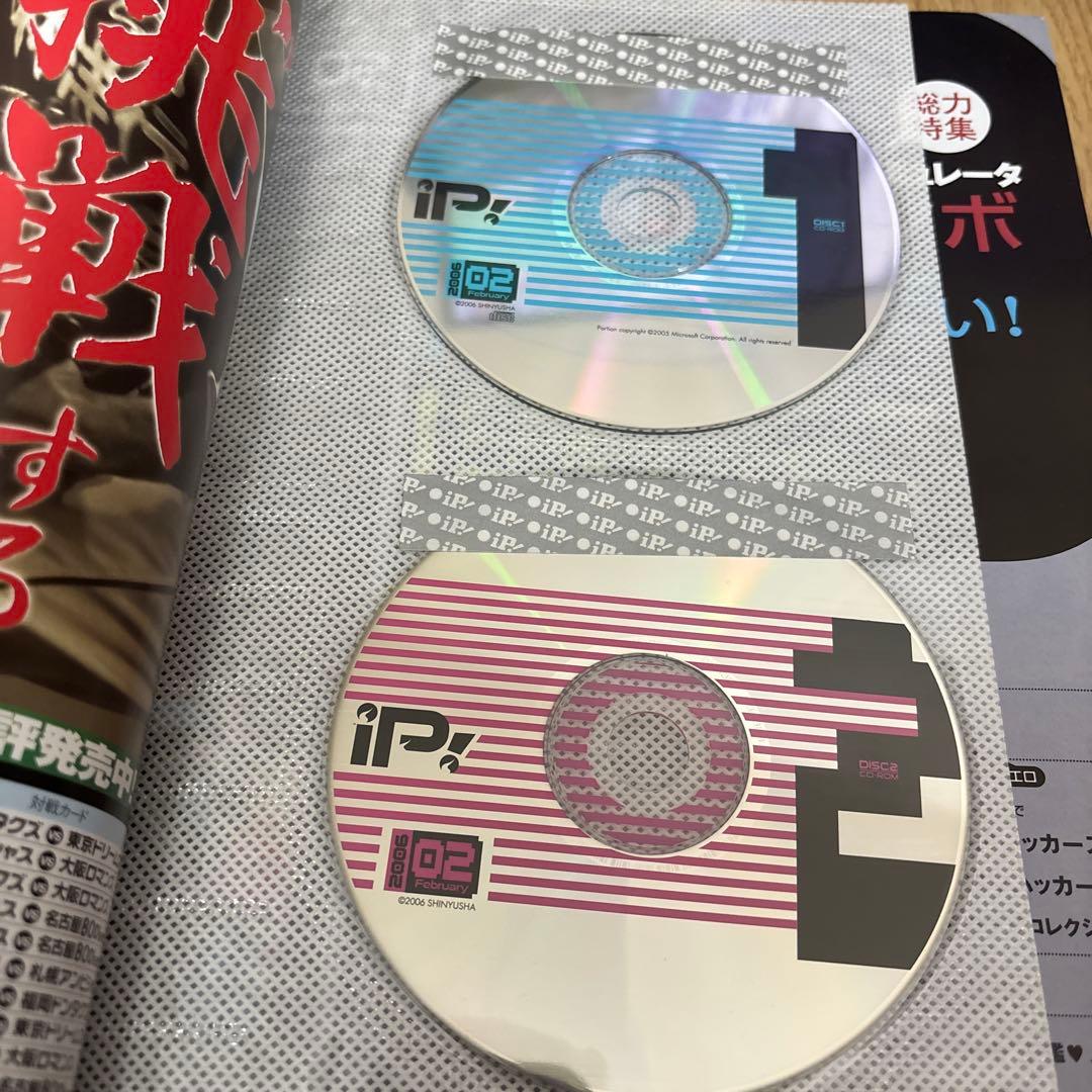 IP! Windows XP テクニック全集BitTorrentを極める本 など