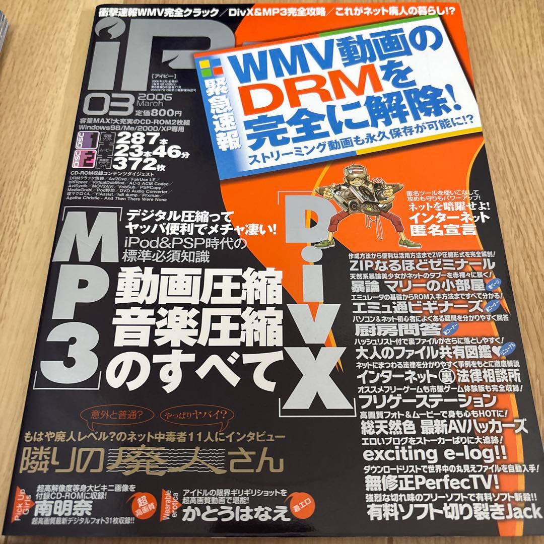 IP! Windows XP テクニック全集BitTorrentを極める本 など