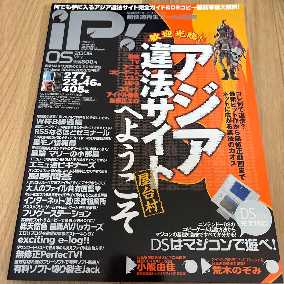IP! Windows XP テクニック全集BitTorrentを極める本 など