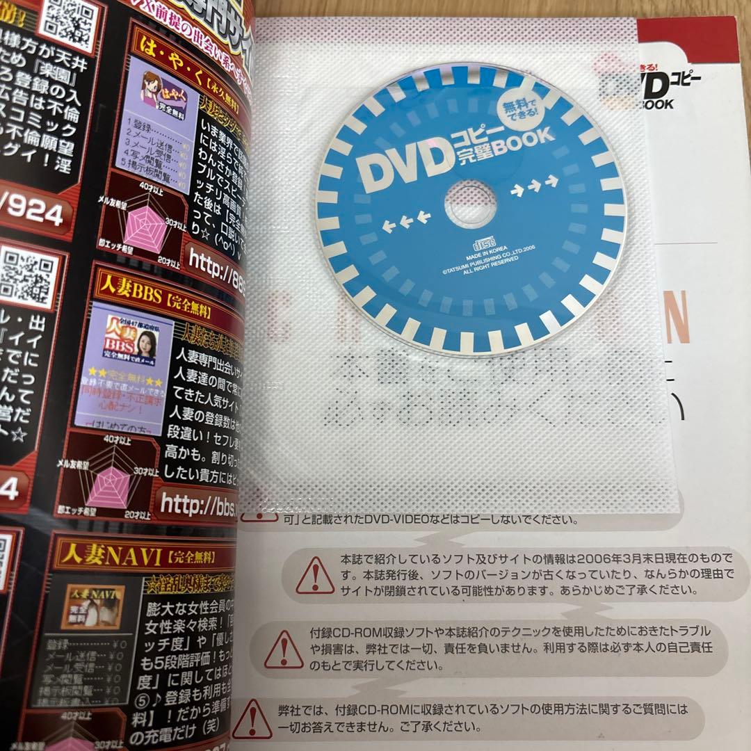 IP! Windows XP テクニック全集BitTorrentを極める本 など