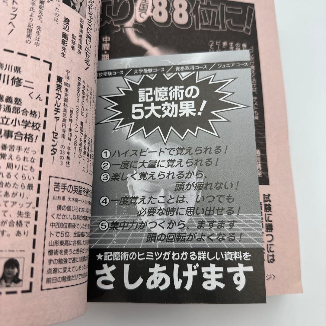 月刊コロコロコミック　2002年3月号　No.287 付録有り