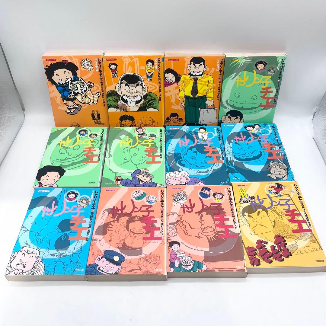 【全巻セット】名作シリーズじゃりン子チエ1-47巻 著者:はるき悦巳 双葉文庫