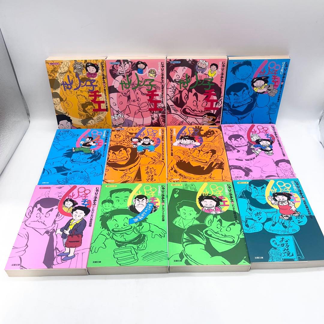 【全巻セット】名作シリーズじゃりン子チエ1-47巻 著者:はるき悦巳 双葉文庫