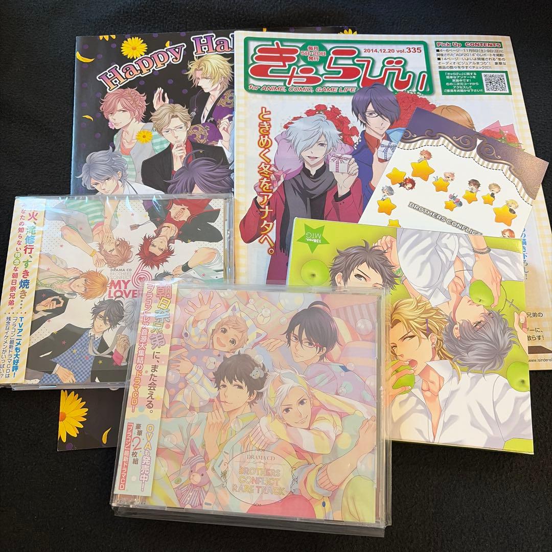 BROTHERSCONFLICT ブラザーズコンフリクト CD チラシ