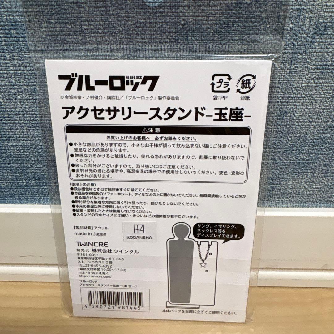 ブルーロック　漫画　1巻〜23巻　& 潔世一　アクリルスタンド(4つ)