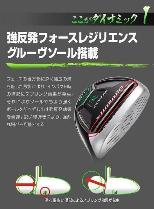 ★単品1本★1.3.5.7.9番と豊富で激安★ ダイナミクス 適合限界強反発FW