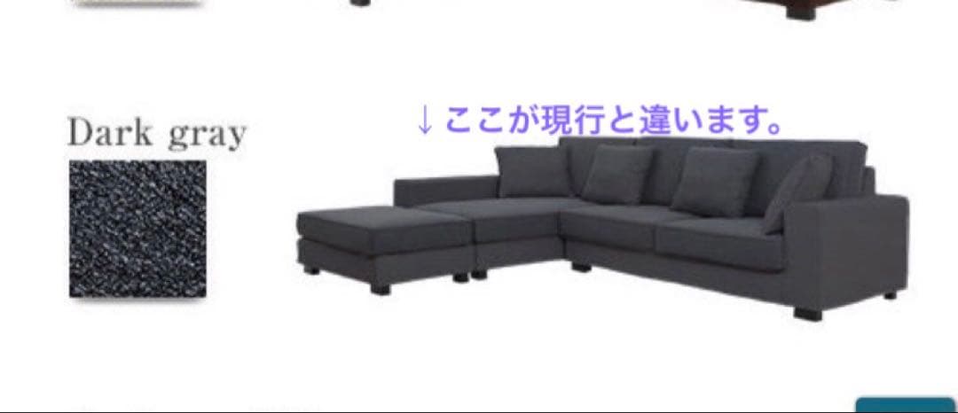 アルモニア　旧型カウチソファカバー　グレイ