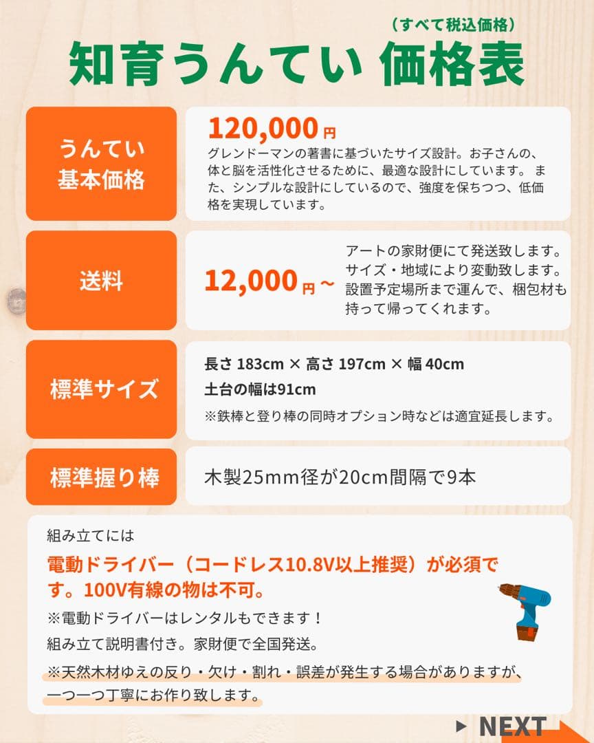 知育うんてい　室内遊具　ボルダリング　鉄棒