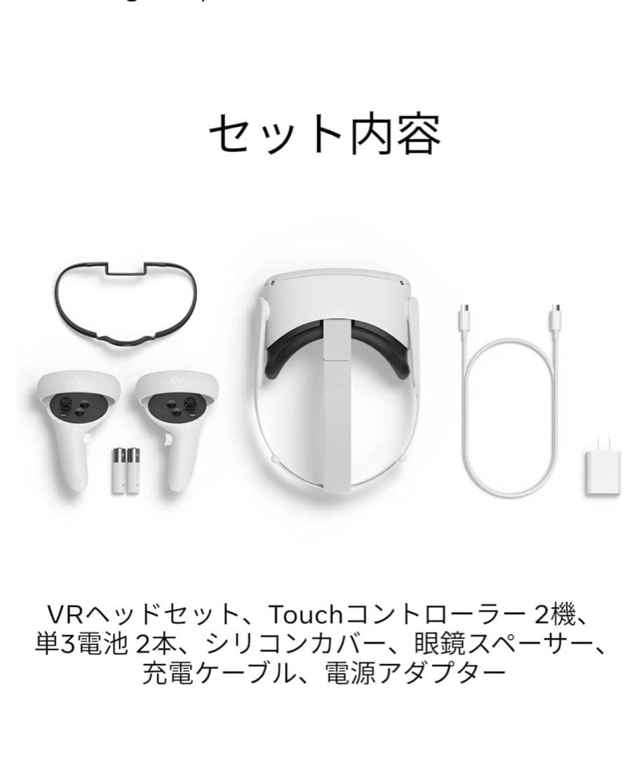 [新品未開封]  Quest 2 128GB フルセット VR