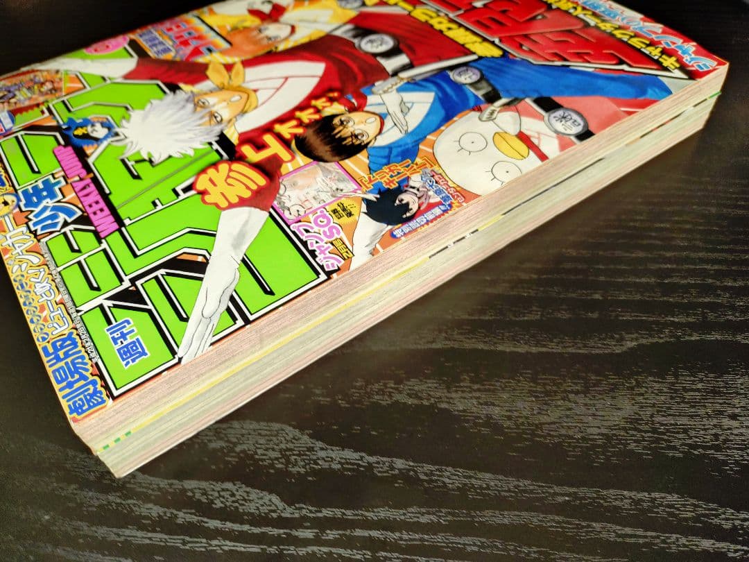 【週刊少年ジャンプ2009年8号】ワンピース第528話　ジンベエ初登場
