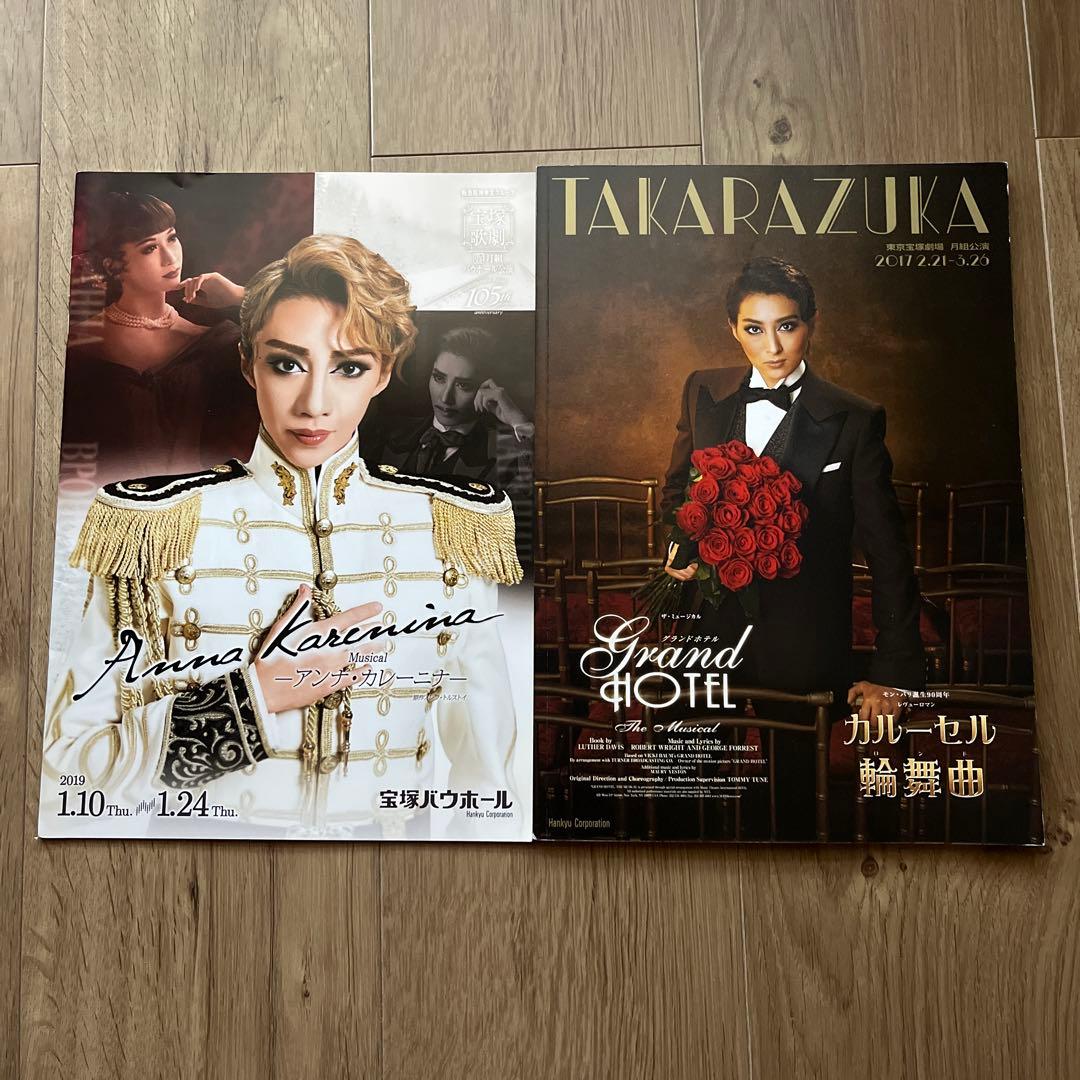 宝塚歌劇 月組公演プログラム16冊セット