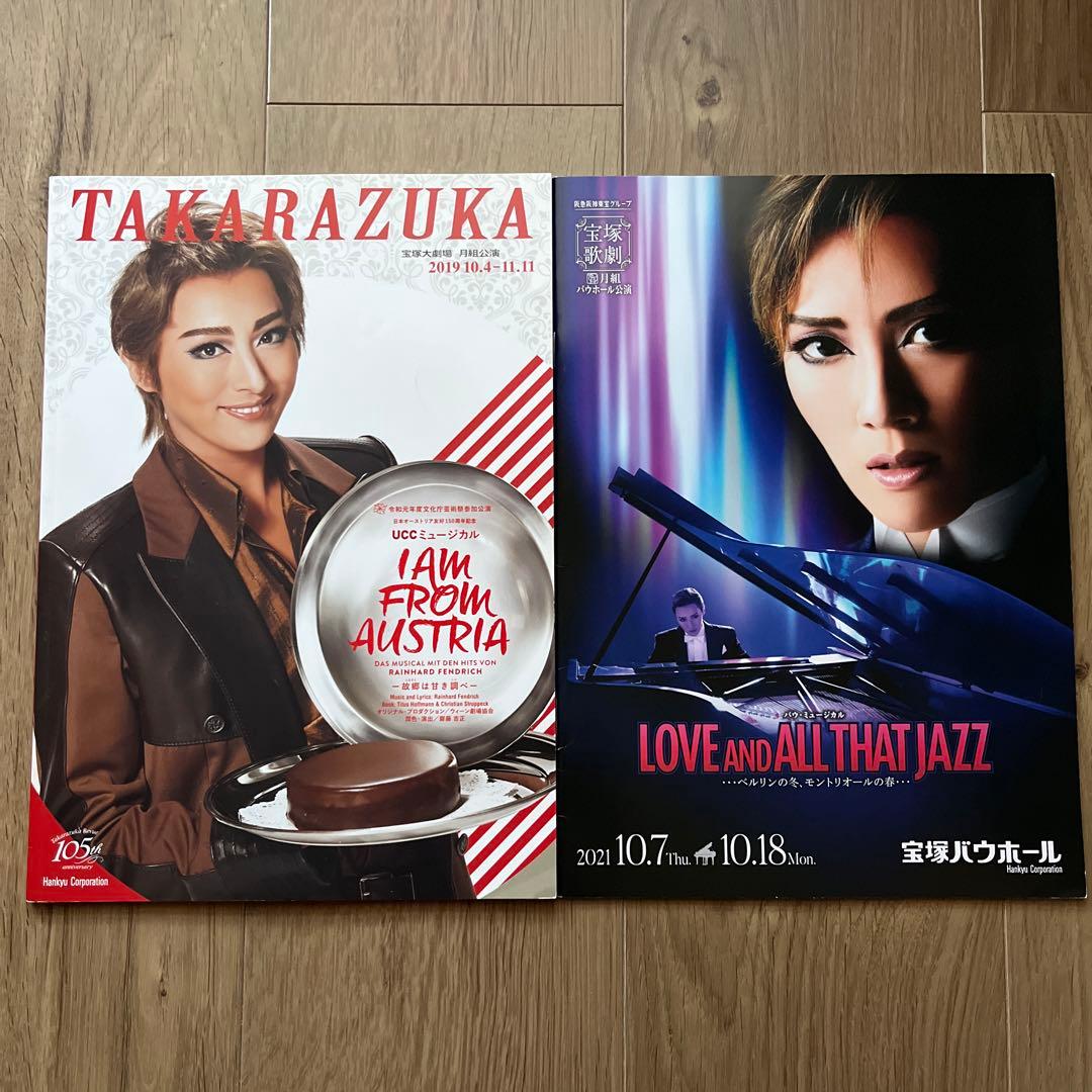 宝塚歌劇 月組公演プログラム16冊セット