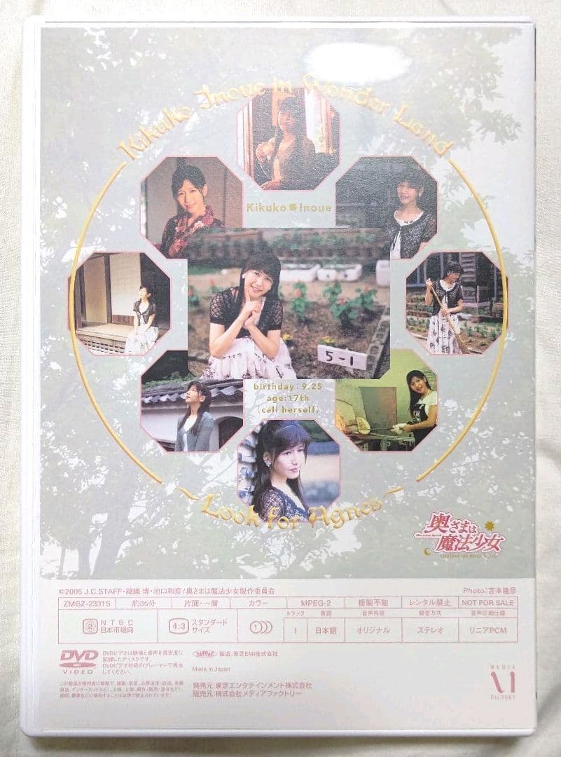 本日限定特別最終大特価♡井上喜久子 非売品 DVD