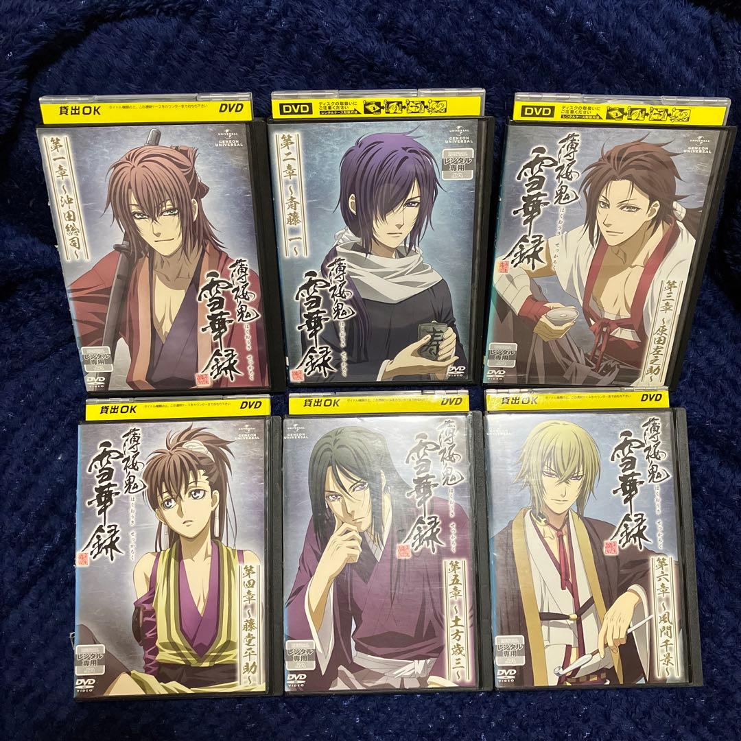 薄桜鬼 DVD 全巻 劇場版 ドラマCD キャラクターソング