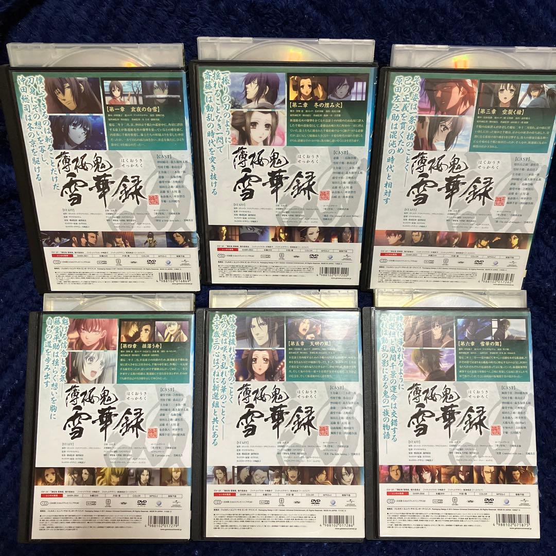 薄桜鬼 DVD 全巻 劇場版 ドラマCD キャラクターソング