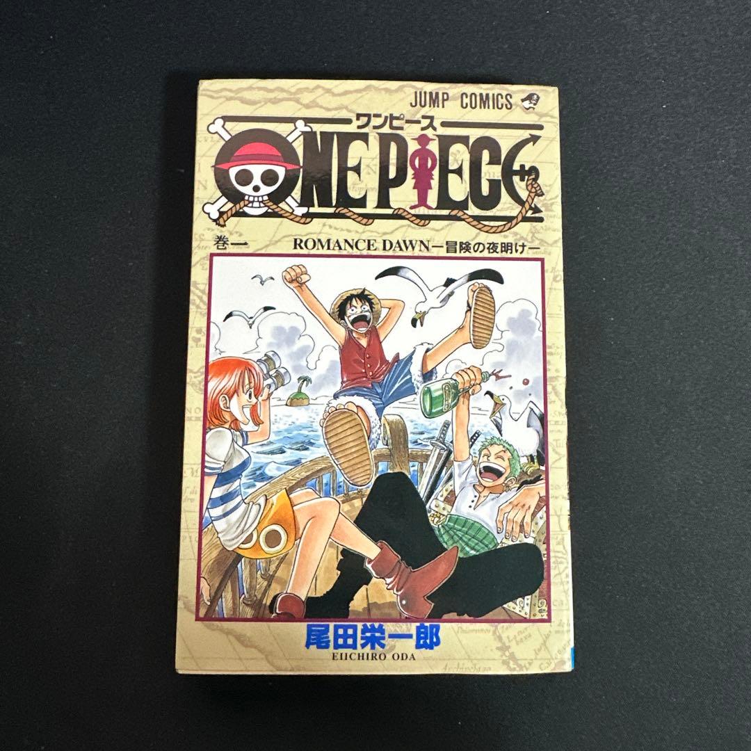 ONEPIECE 1巻 初版