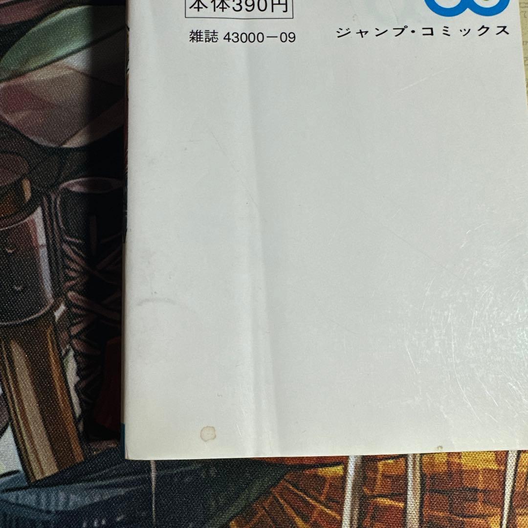 ONEPIECE 1巻 初版