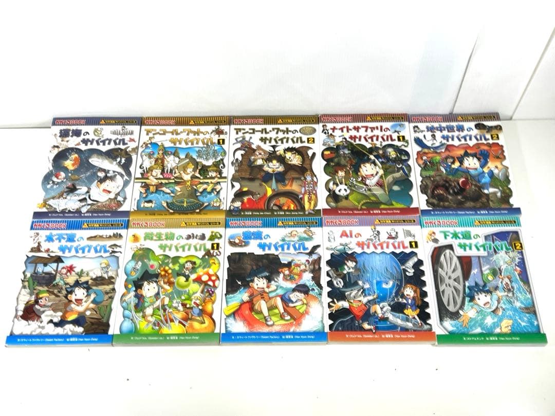 科学漫画サバイバルシリーズ 18巻セット