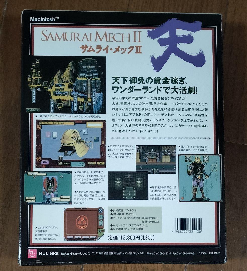 PCゲーム　サムライ・メック2・天　SAMURAI MECH Mac　CDROM