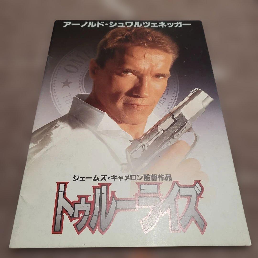 アーノルド・シュワルツェネッガー 映画パンフレット 17冊セット