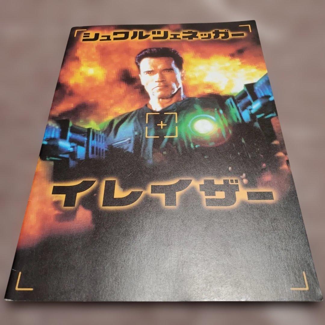 アーノルド・シュワルツェネッガー 映画パンフレット 17冊セット