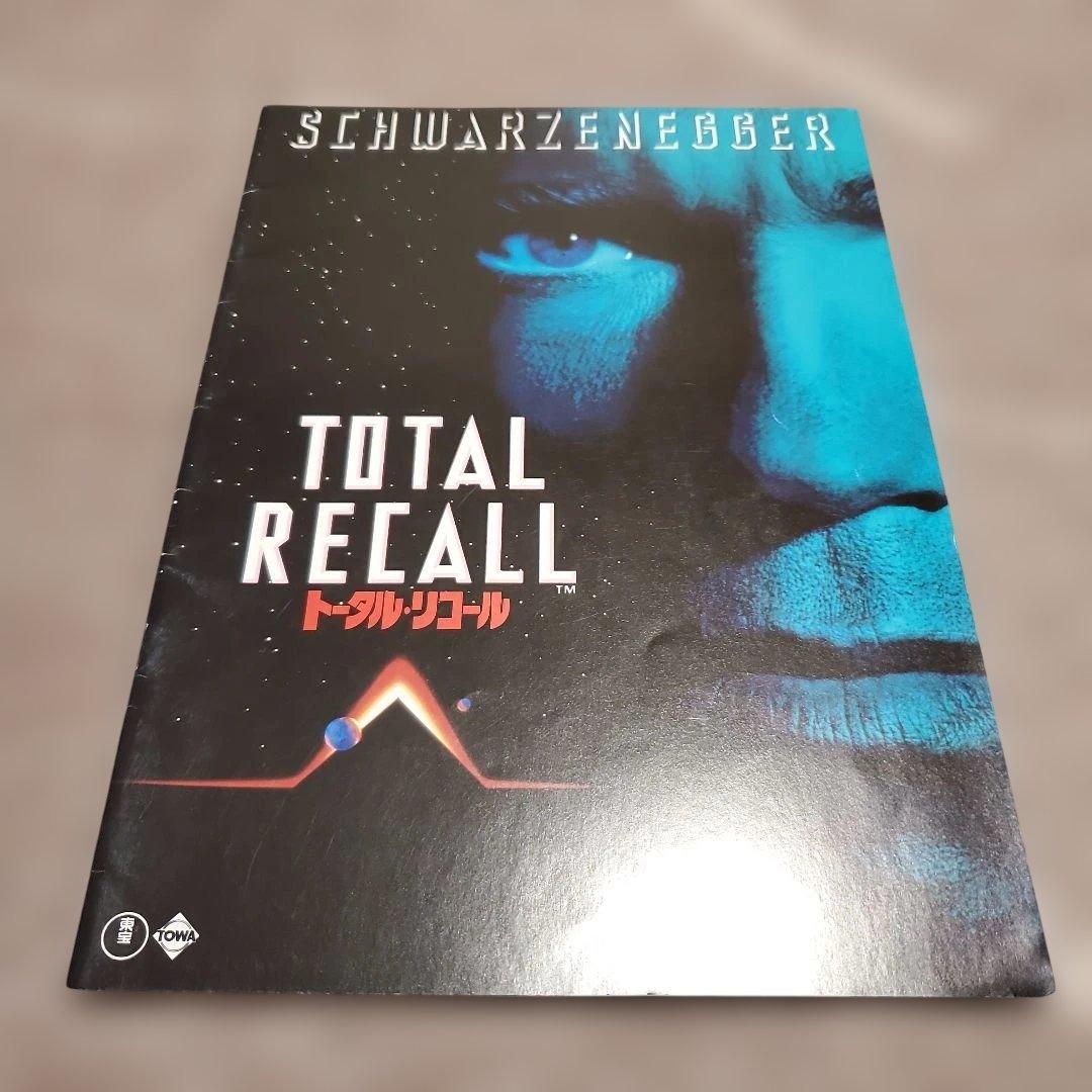 アーノルド・シュワルツェネッガー 映画パンフレット 17冊セット