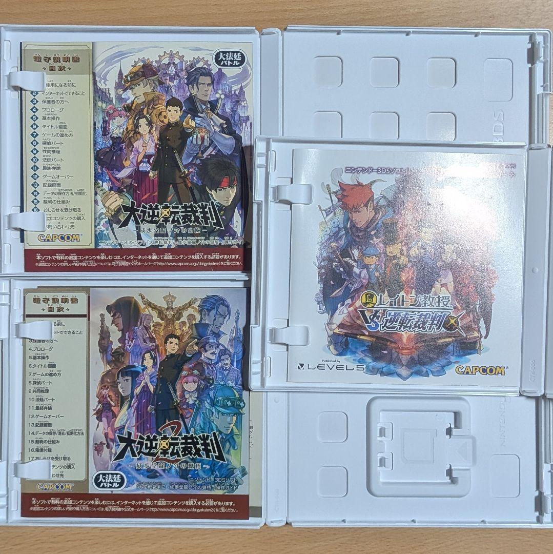 DS 3DS ソフト　逆転裁判　逆転検事　大逆転裁判　レイトン教授　まとめ売り