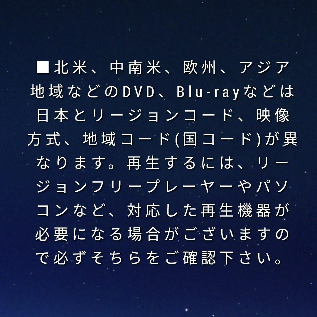 *リージョン機必要 北米版 東京マグニチュード8.0 アニメ DVD BOX