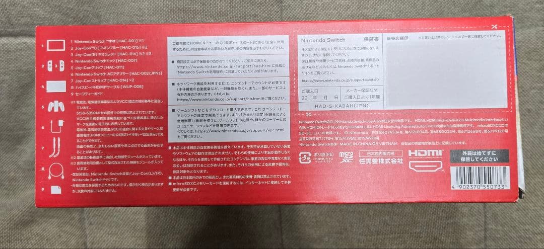 【新品未使用品】Nintendo Switch 新モデル HAD-S-KABAH