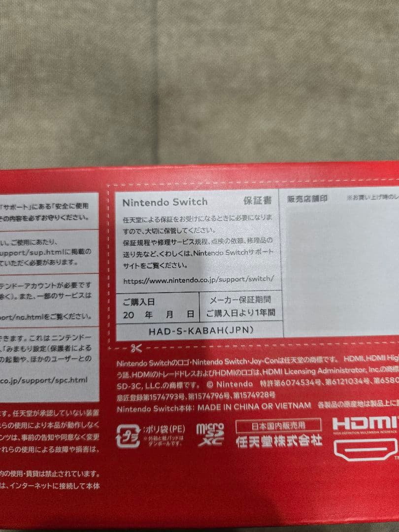 【新品未使用品】Nintendo Switch 新モデル HAD-S-KABAH