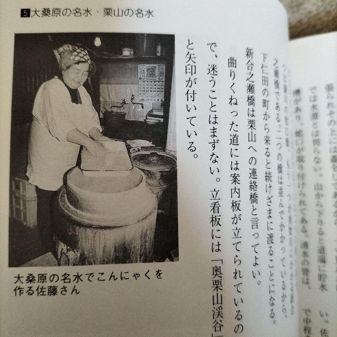 群馬の名水をたずねて