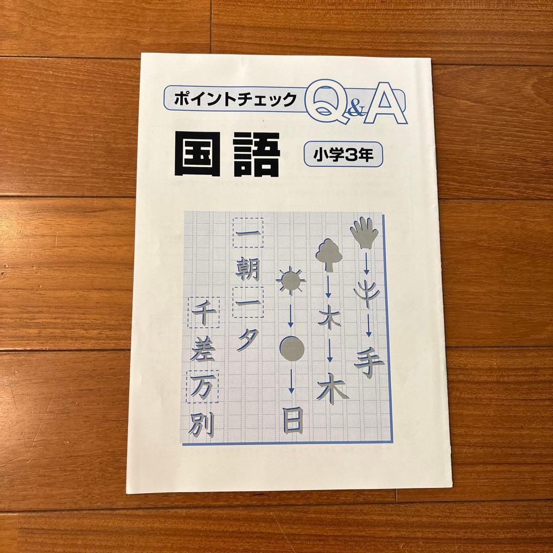 九州家庭教師協会 パスロード3年国語