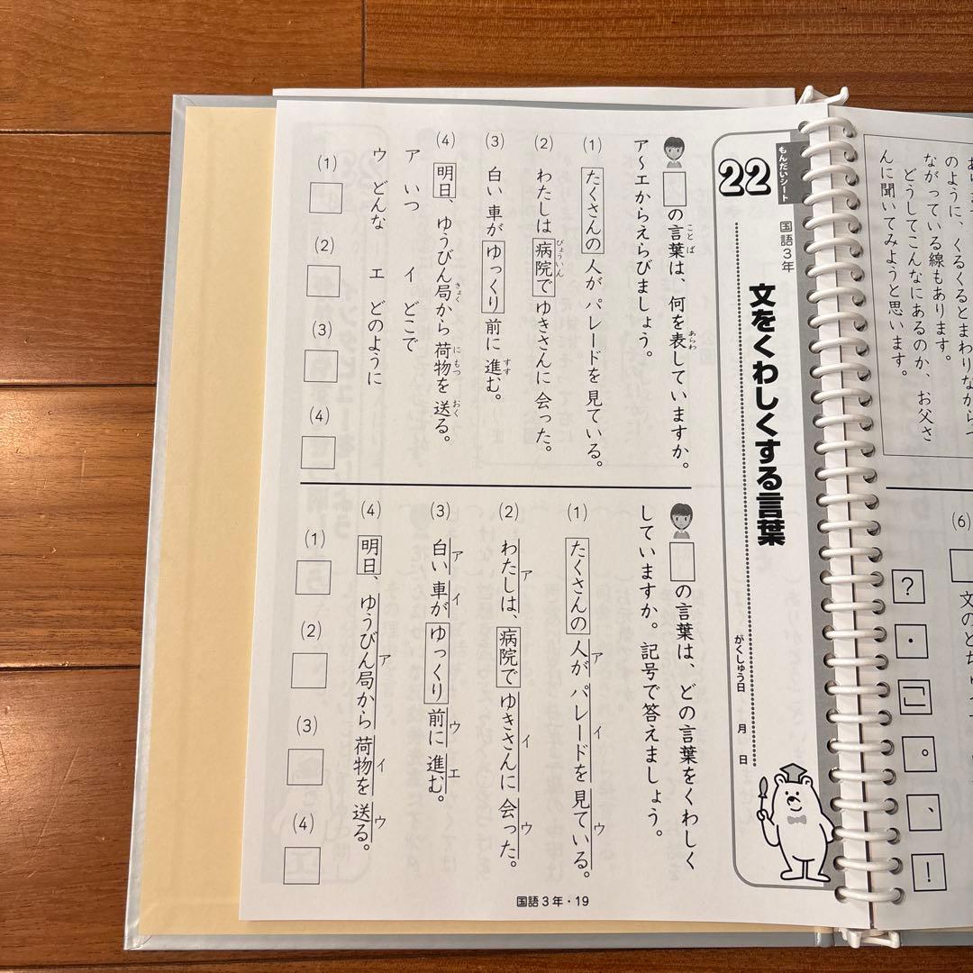 九州家庭教師協会 パスロード3年国語