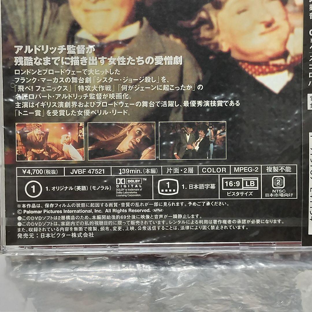 【新品未開封品 DVD】甘い抱擁('68米)