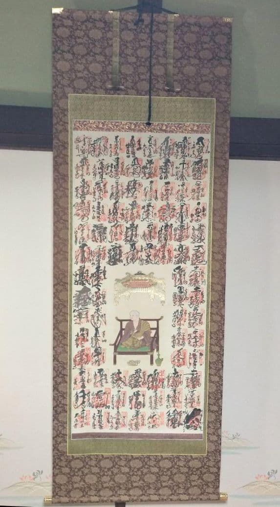 掛け軸　四国八十八ヶ所　御朱印　掛け軸　巡拝霊場集印　美術品