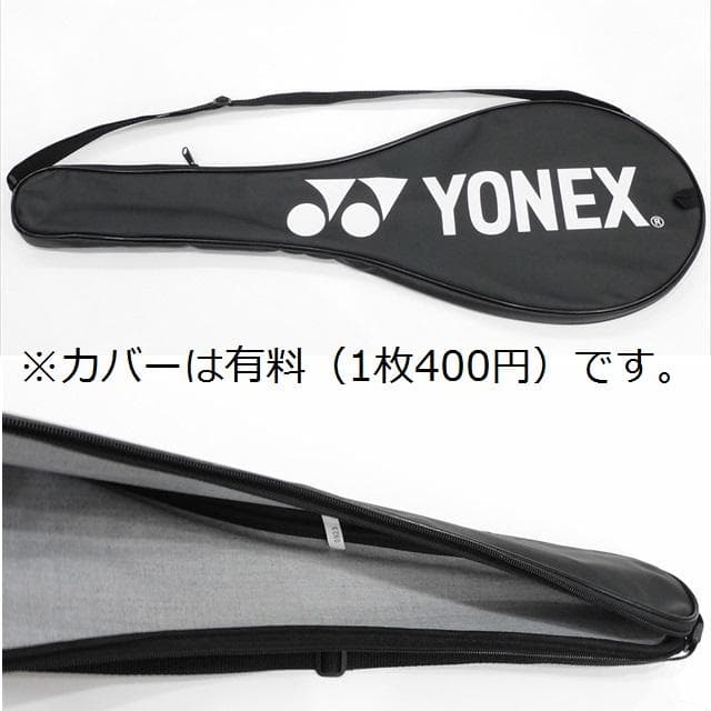 新品/ヨネックス/緑/5U5/アストロクスライト43i/ASTROX LITE