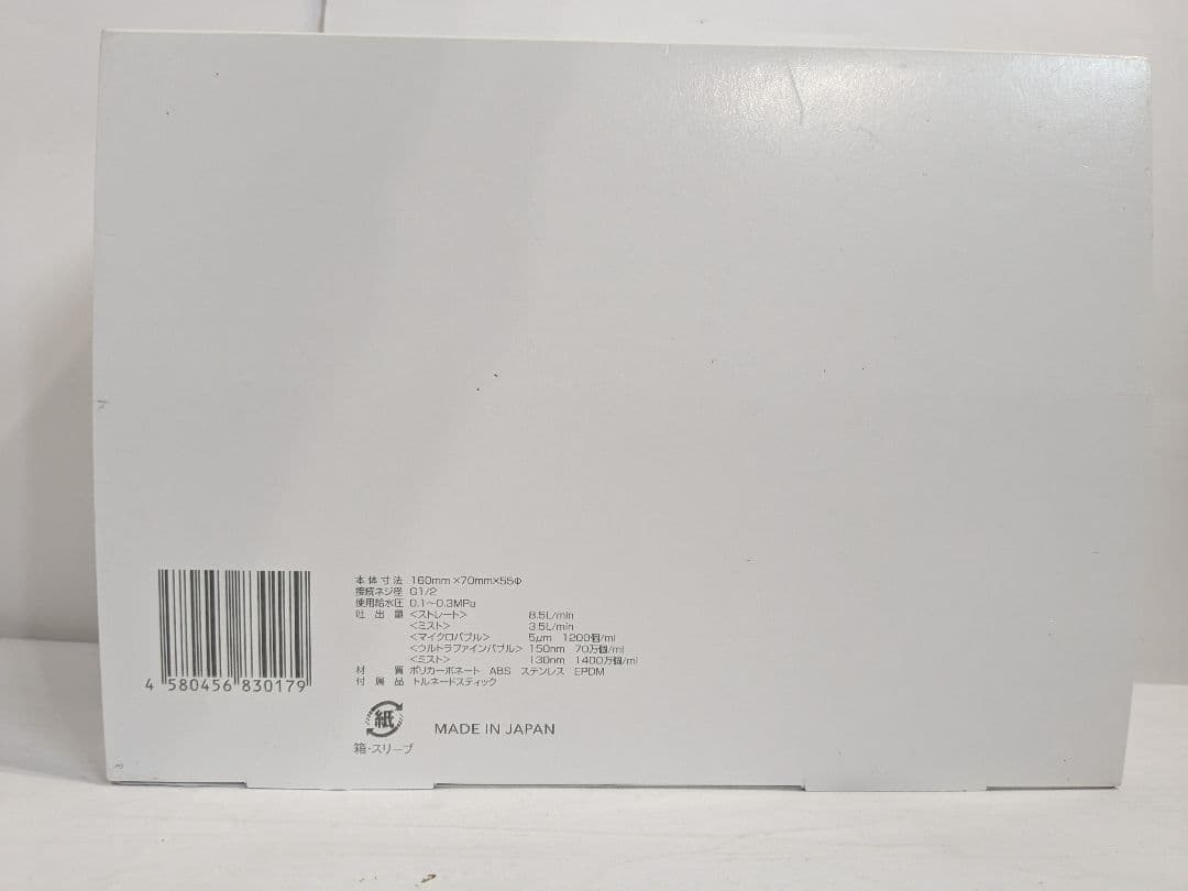 【未使用】サイエンス シャワーヘッド ウルトラファインミスト ミラブルplus