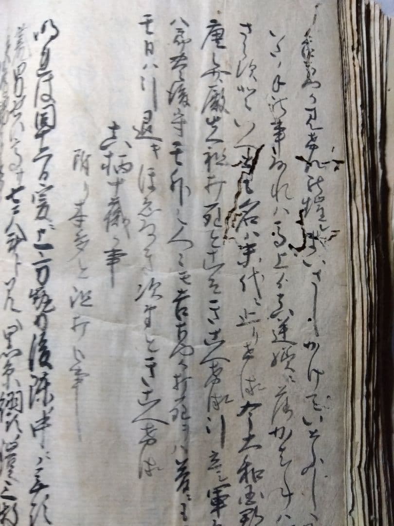 ♪古書 和書　難波戦記 完 明和八年 1771年