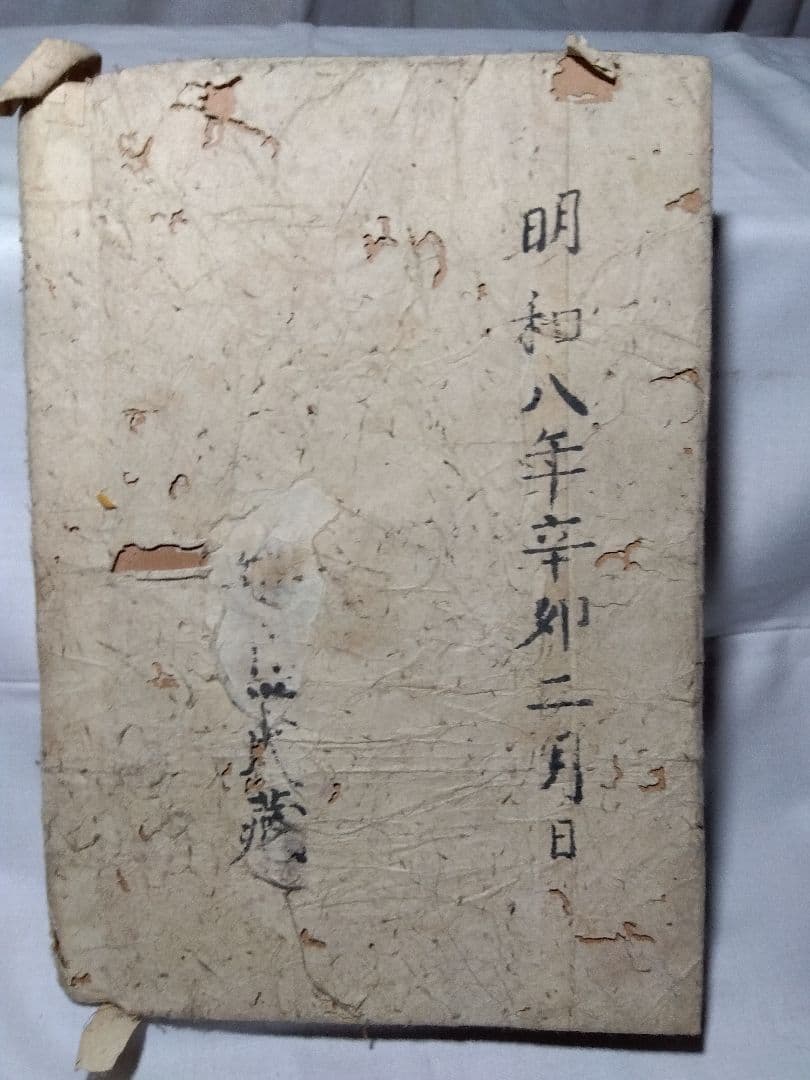 ♪古書 和書　難波戦記 完 明和八年 1771年