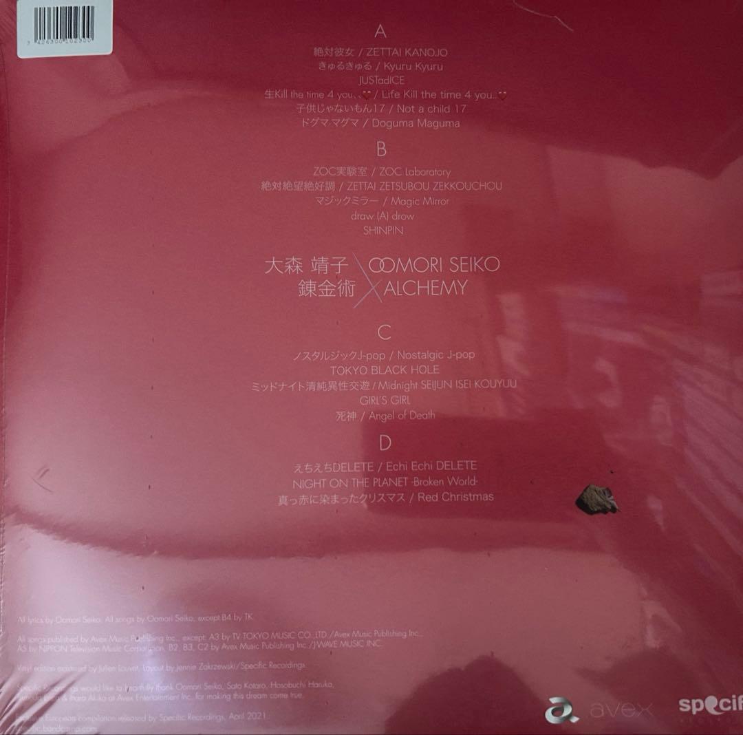 大森靖子 Alchemy 豪華盤