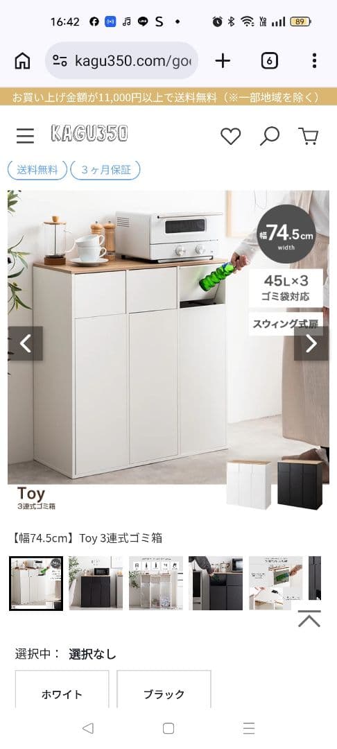 Toy 3連ゴミ箱 ホワイト・ブラック フロントオープンタイプゴミ箱