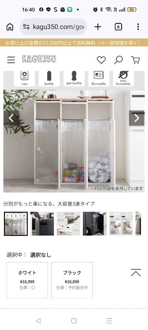 Toy 3連ゴミ箱 ホワイト・ブラック フロントオープンタイプゴミ箱
