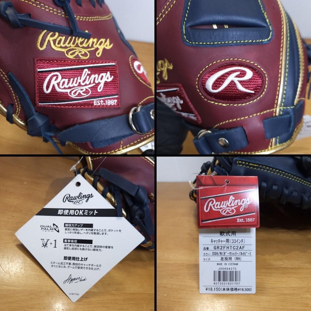 ローリングス HT ゴールド レアな左投用 キャッチャーミット 軟式グローブ