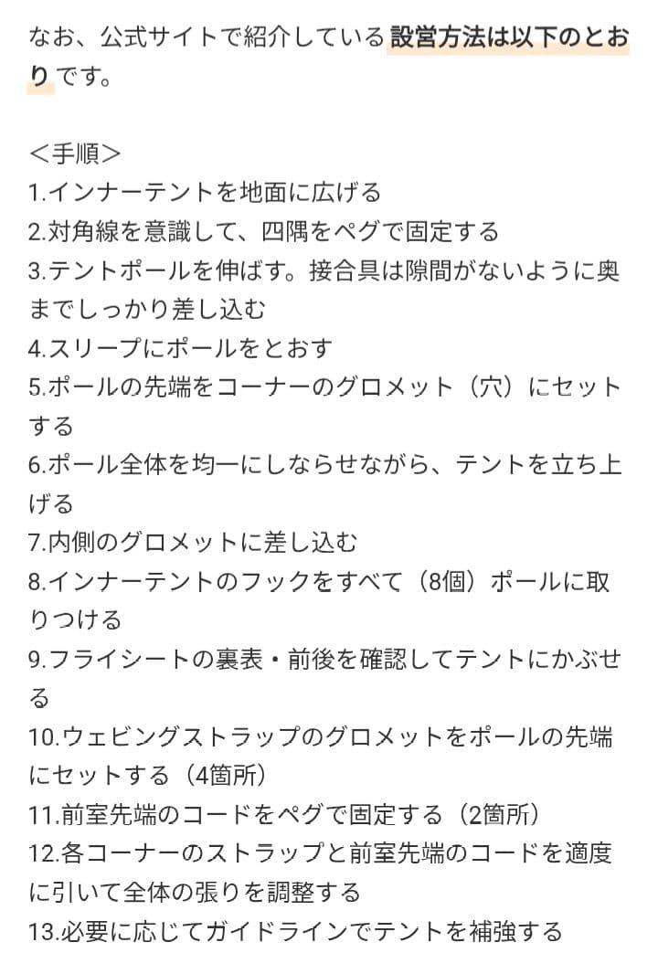 ニーモNEMO アトム 1P テント　お盆休みにキャンプや登山で大活躍！