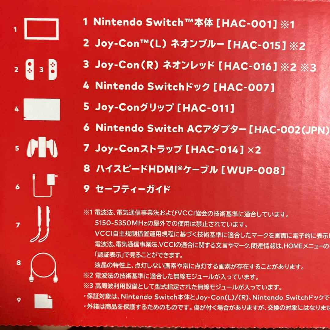 【美品】Nintendo Switch 本体 赤・青 Joy-Con 付属